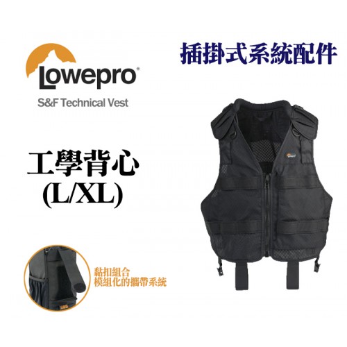 【現貨】Lowepro S&F Technical Vest 人體工學背心 L/XL 胸圍155-150CM 可搭配腰帶